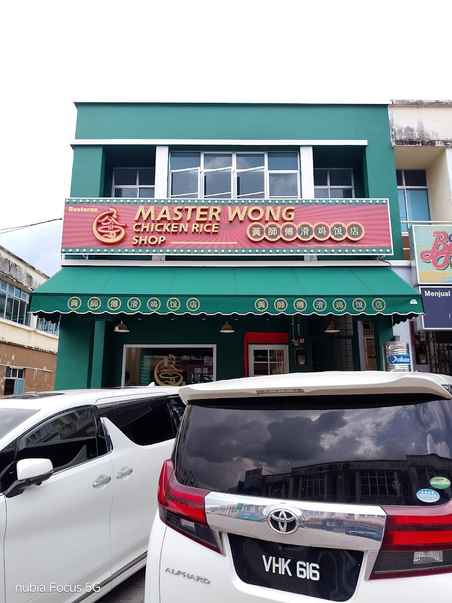 Master Wong Chicken Rice Shop (BG)