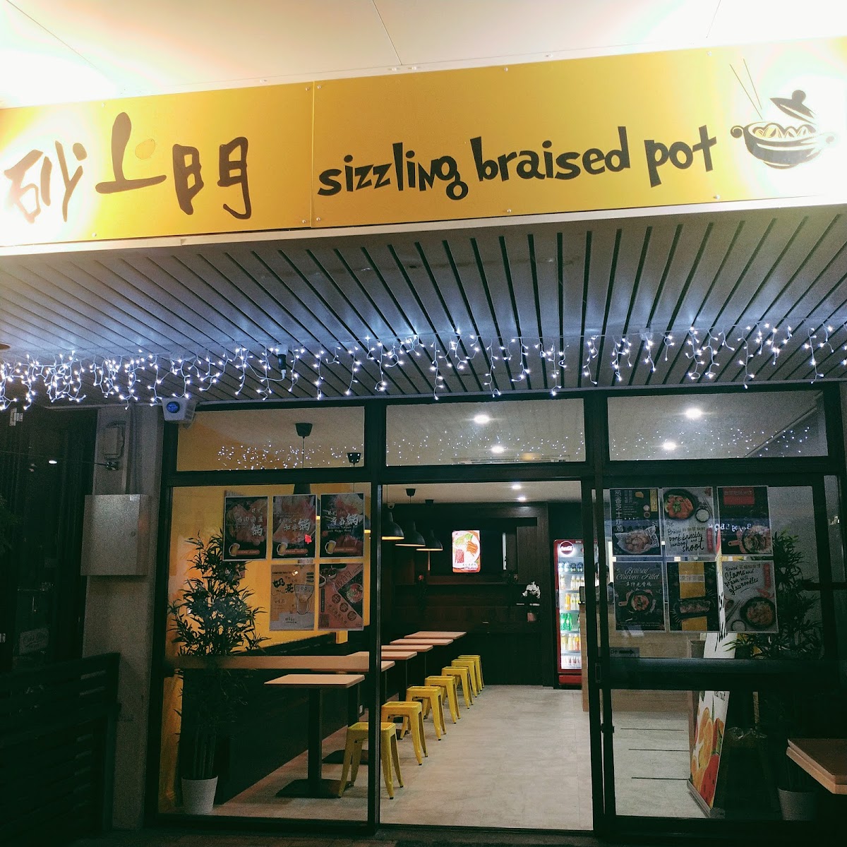 砂上门 St Lucia Sizzling Braised Pot