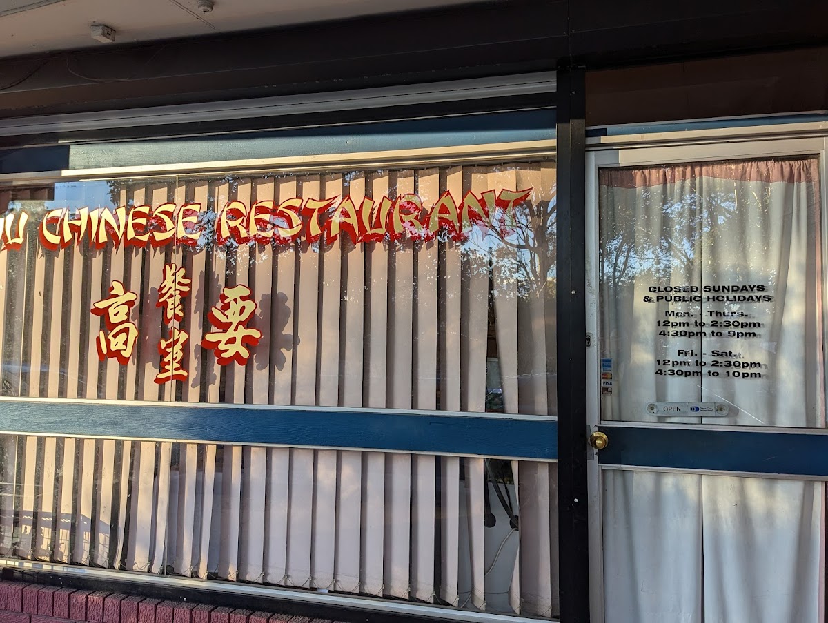 Kao Yiu Chinese Restaurant