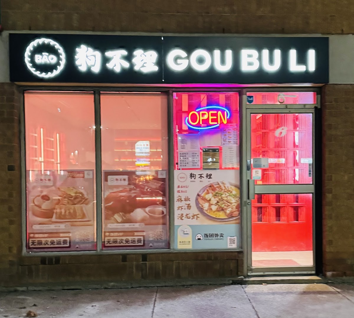 Bao Goubuli Mississauga 狗不理密西沙嘉店
