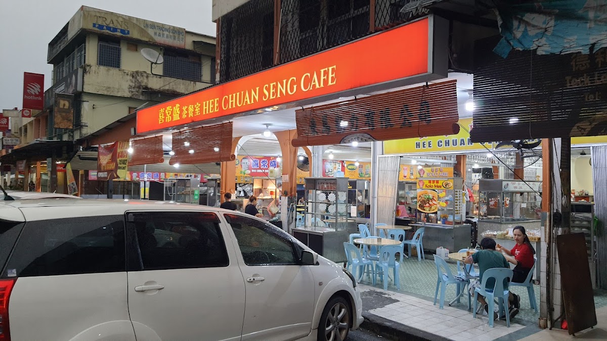 喜常盛茶餐室Hee Chuan Seng Cafe