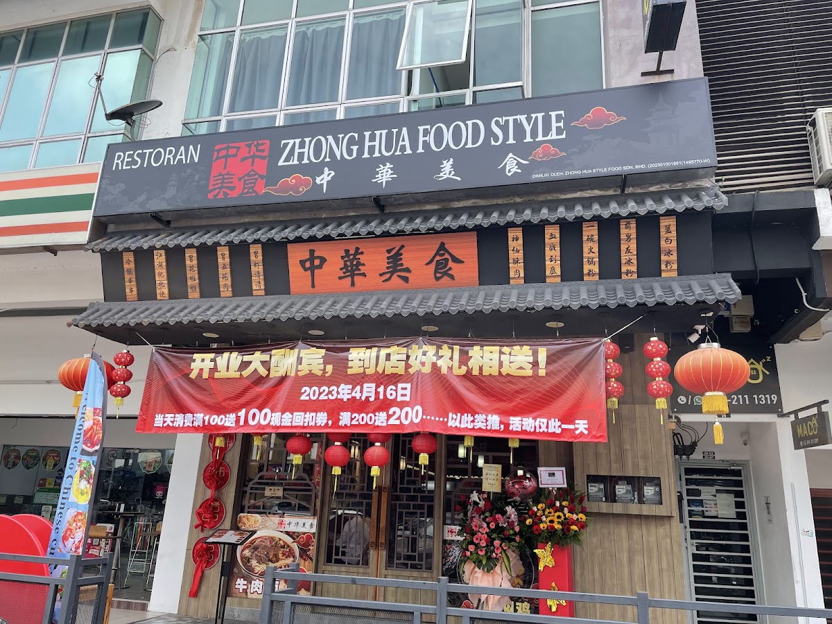 Zhong Hua Food Style-Mount Austin