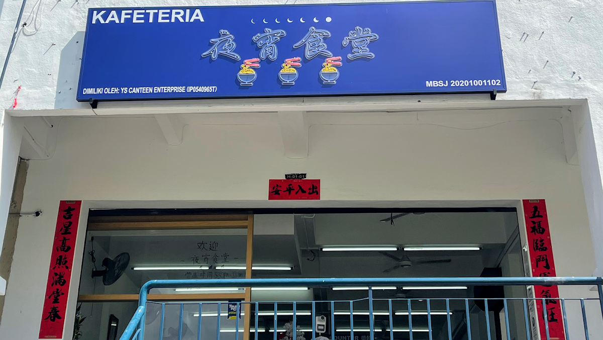 Mama Mee • Puchong