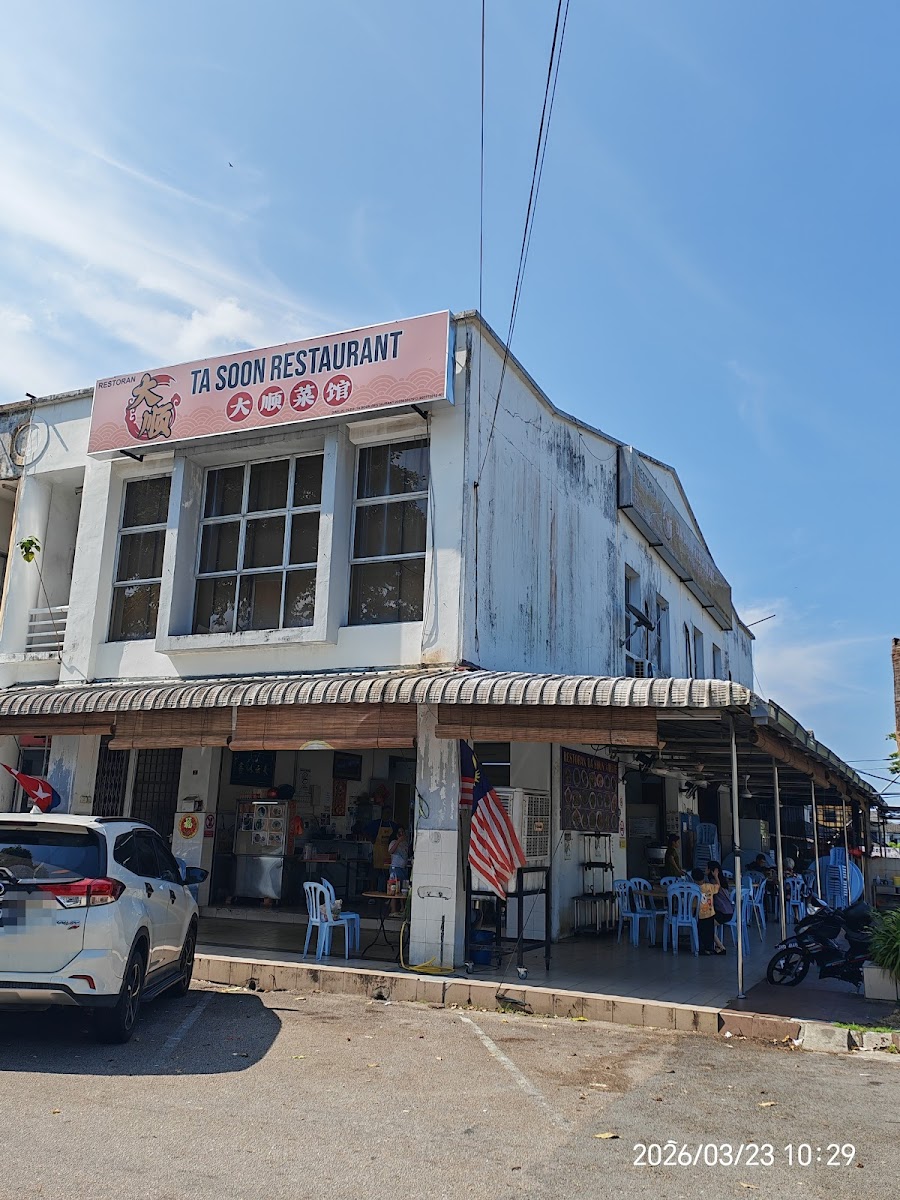 Da Shun Restaurant 大顺菜馆