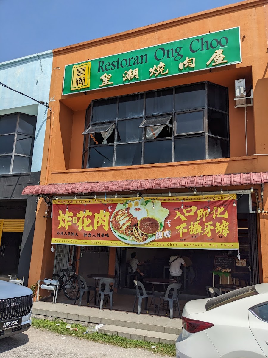 皇潮烧肉屋 Restoran Ong Choo