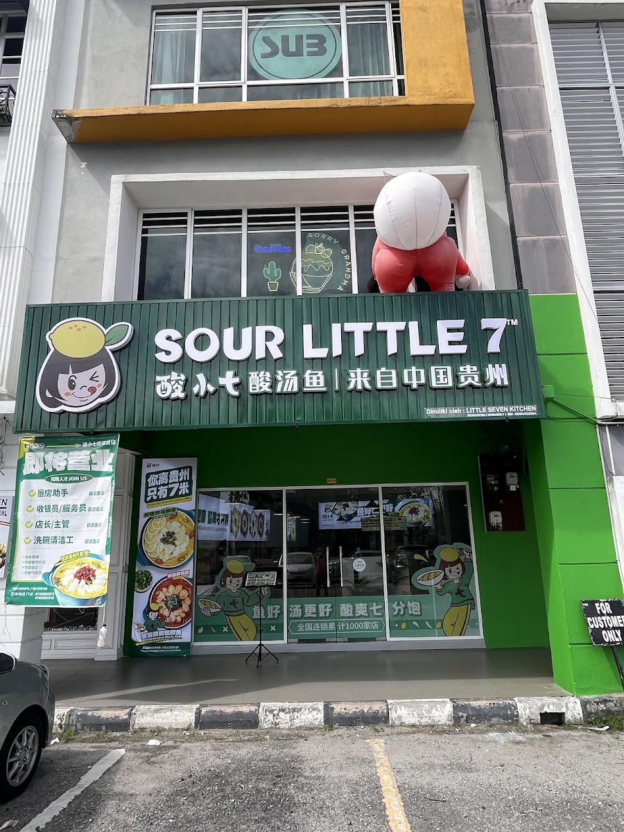 酸小七酸菜鱼 - 怡保SOHO全马第二分店