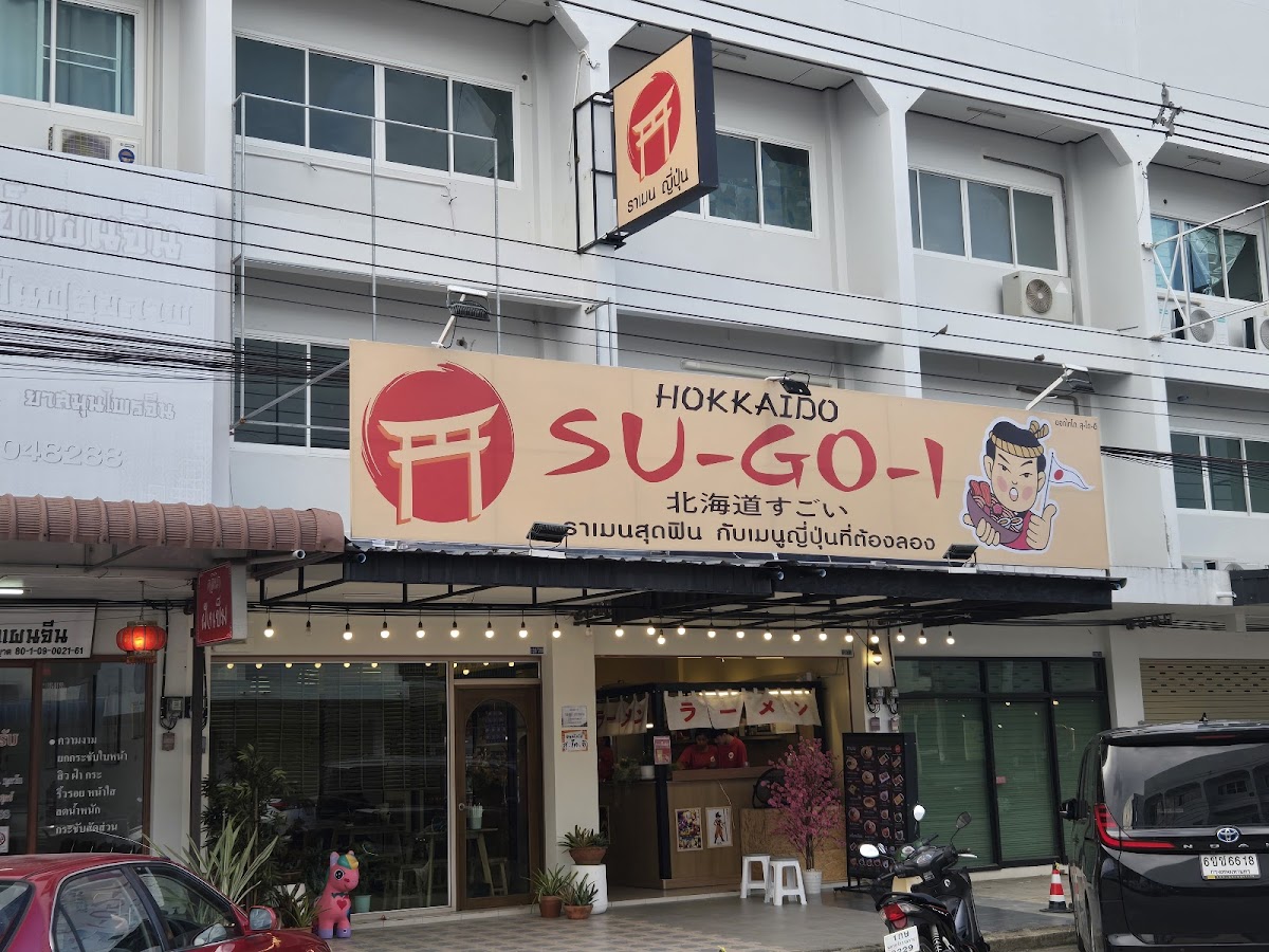 ฮอกไกโด สุโกอิ - Hokkaido Sugoi