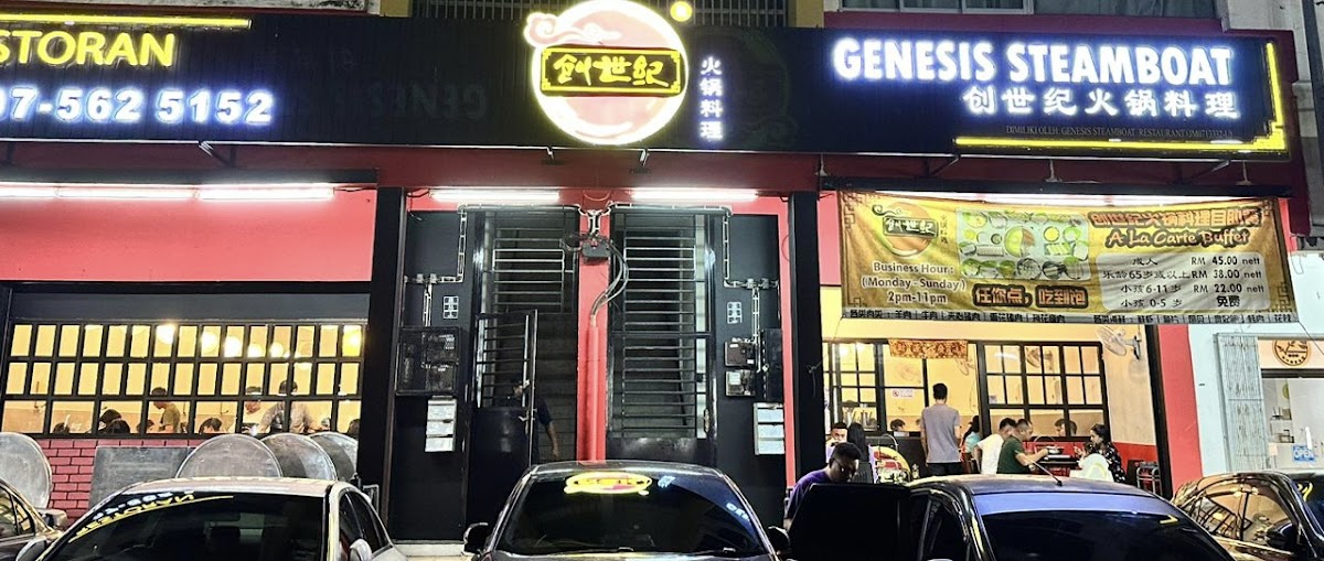 创世纪火锅料理(Mutiara mas) GENESIS STEAMBOAT(Mutiara mas)