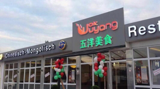 China Restaurant Wok Wuyang