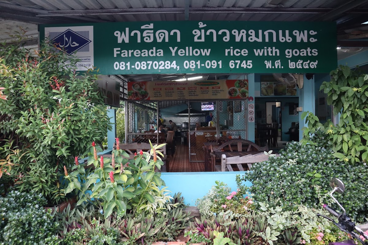 Farida restaurant