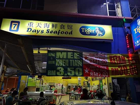 7DaysSeafood Restaurant 七重天