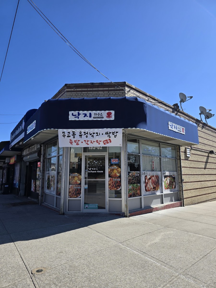 KTown Octopus House 낙지하우스 ㅣKorean restaurant, Korean Spicy Seafood