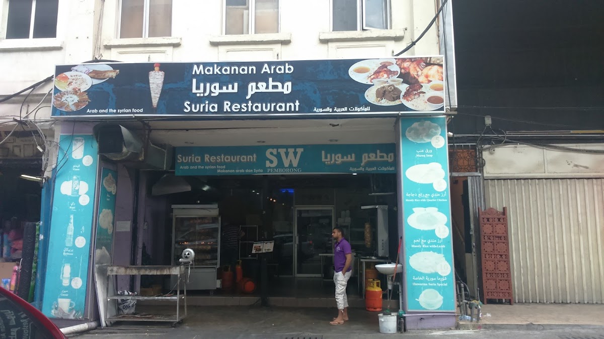 RESTORAN SURIA ,SURIA RESTAURANT,CHOW KIT BRANCH,ARABIC FOOD مطعم سوريا فرع شوكت