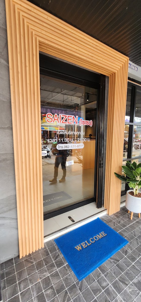 ไซเซน ชาบูปิ้งย่าง - Saizen Shabu&Grill