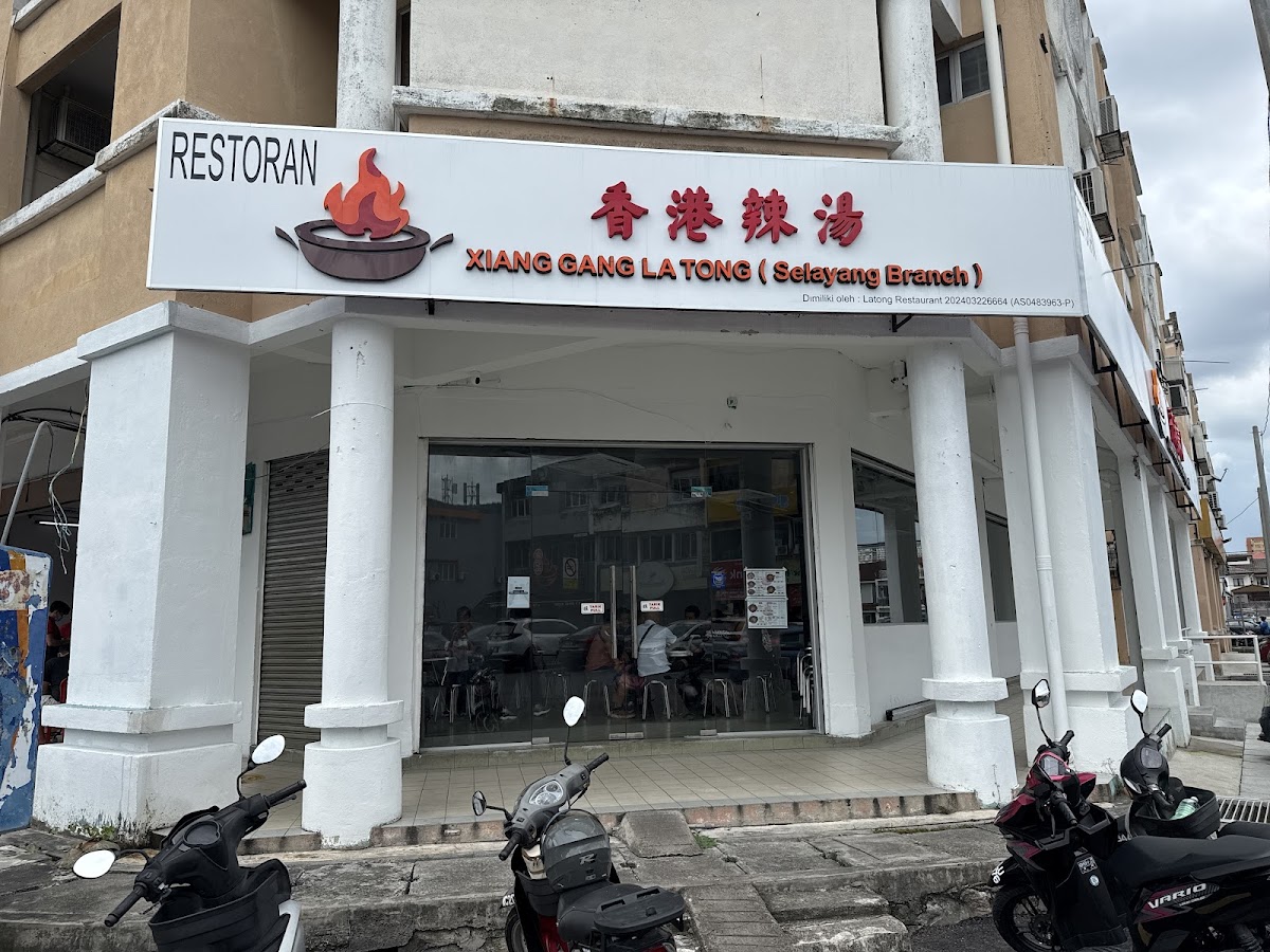 HK LATONG SELAYANG 香港辣汤