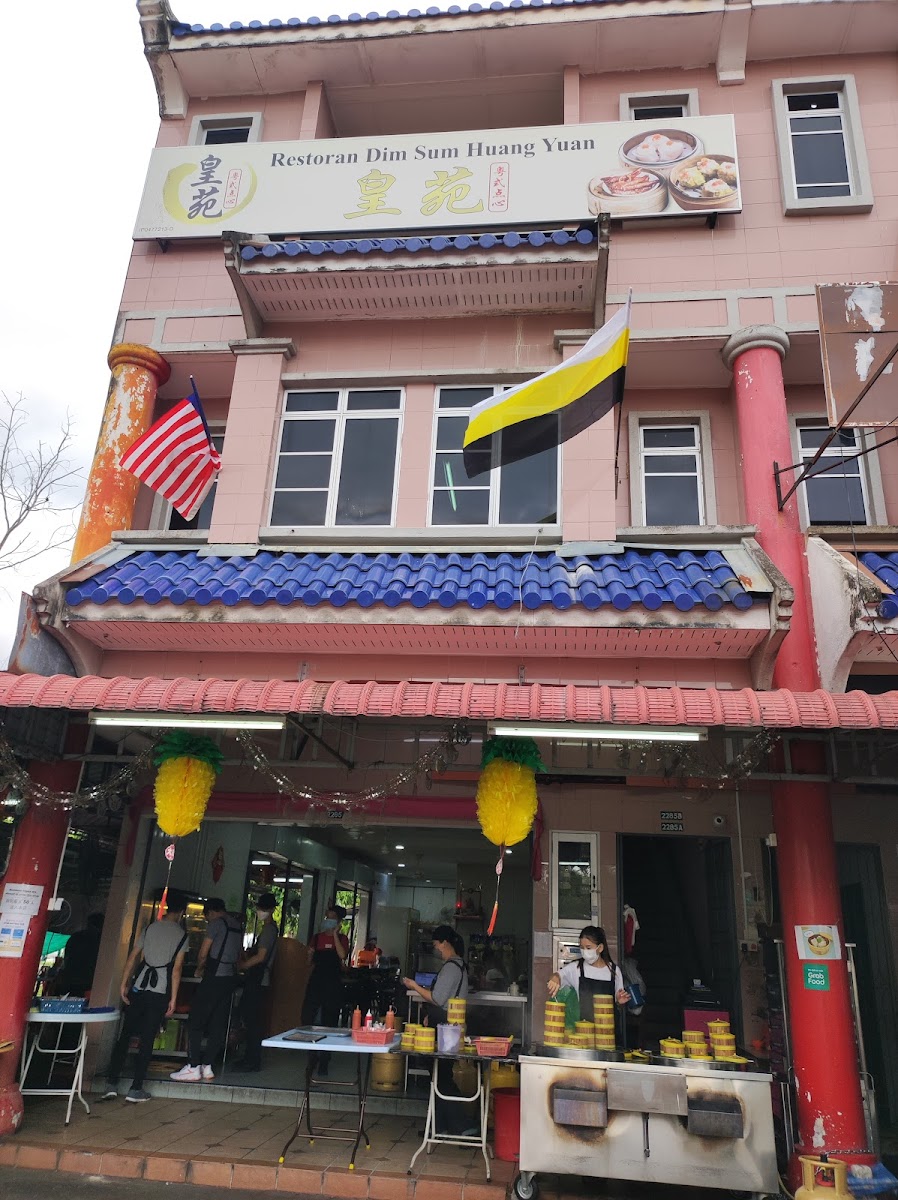 皇苑粤式点心 Restaurant Dim Sum Huang Yuan