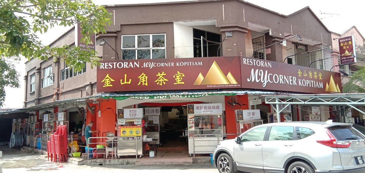 Fortune Mountain Kopitiam 金山角冰室
