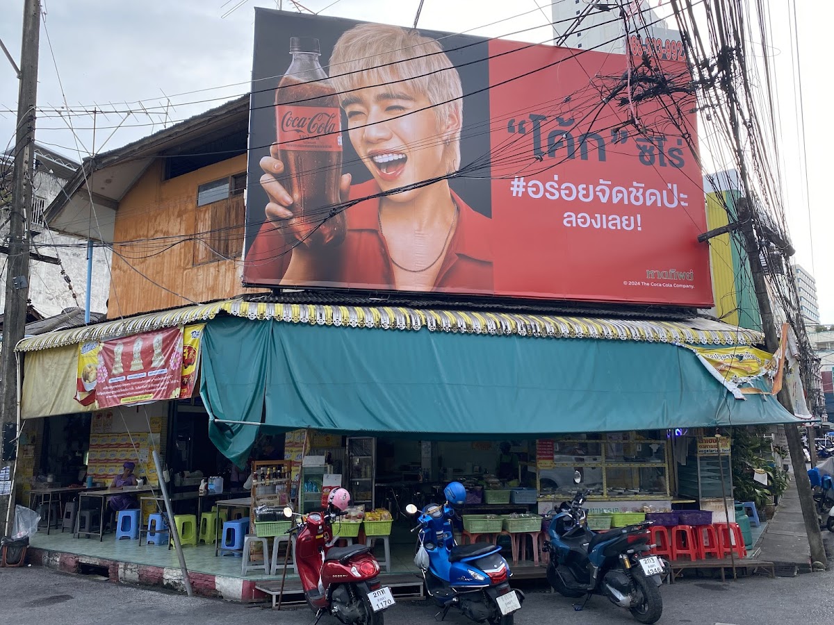 Num Heng Vegetarian Restaurant