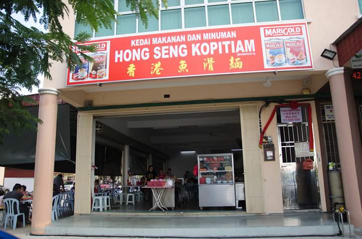 Hong Seng Kopitiam • 香港鱼滑面