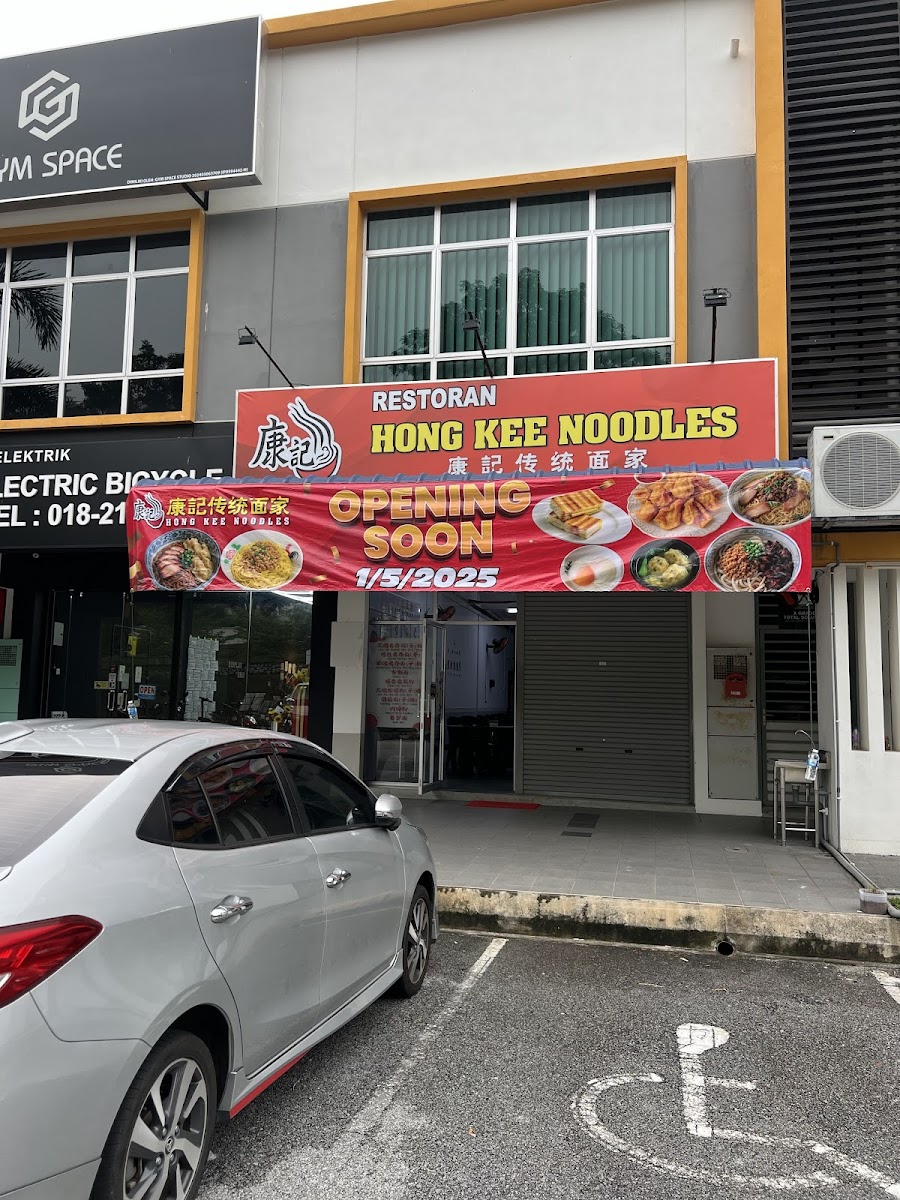 Hong Kee Noodles 康记传统面家