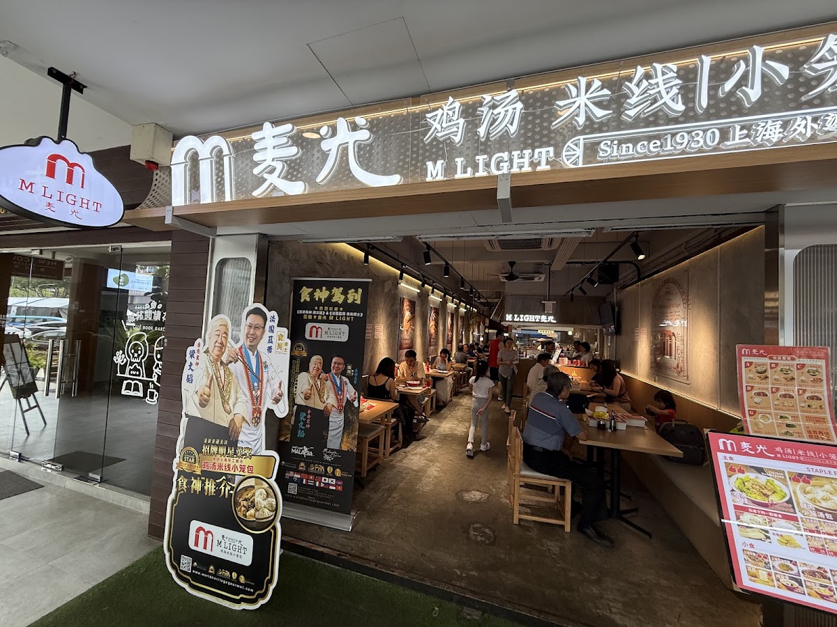 M Light Restaurant 麦光