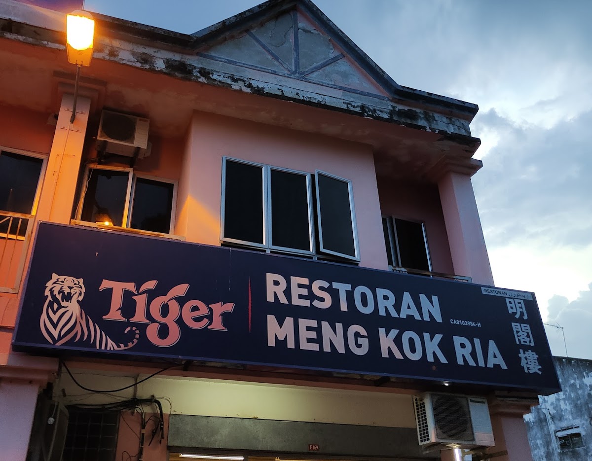 明閣楼 Restoran Meng Kok Ria