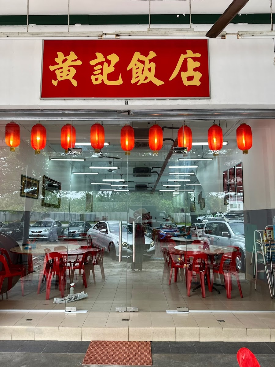 Restoran Huang Kee