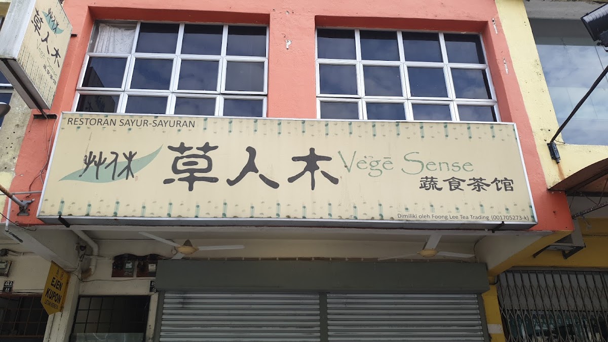 Vege Sense Tea House 草人木蔬食茶馆