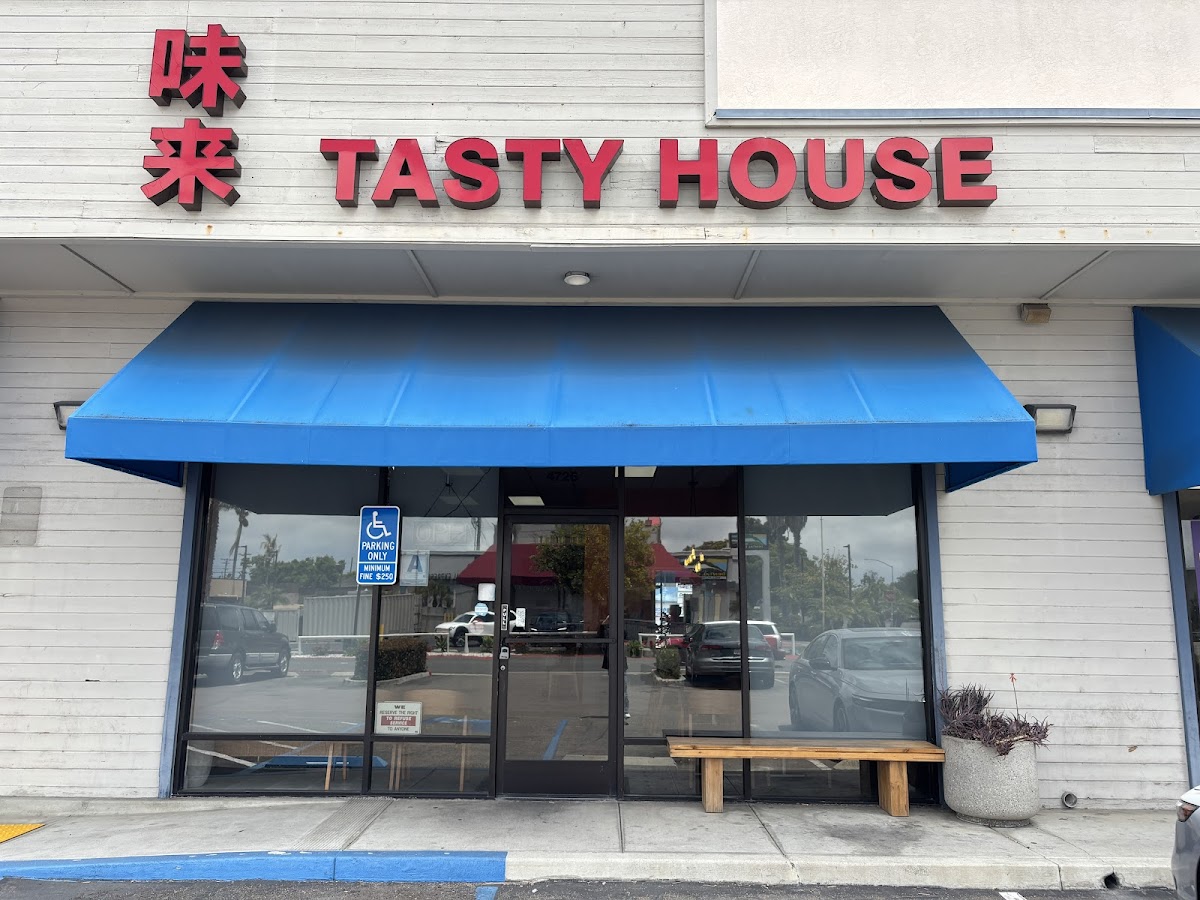 Tasty house 味来