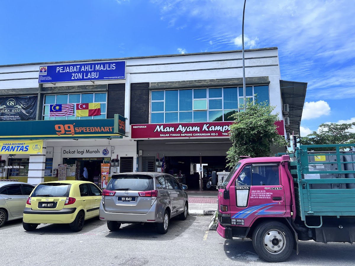 Restoran Man Ayam Kampung, Salak Tinggi Sepang