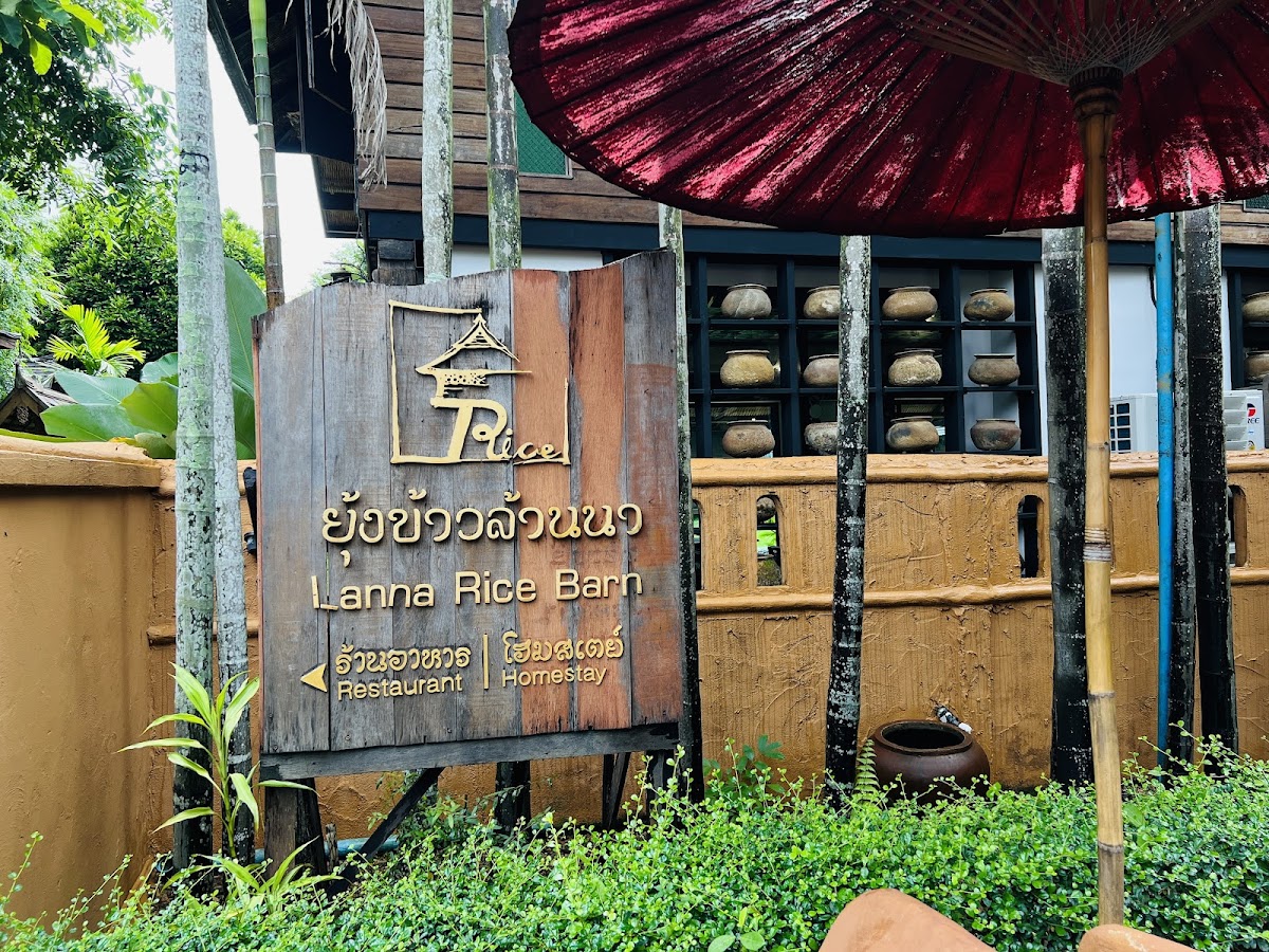 ยุ้งข้าวล้านนา อาหารพื้นเมือง - Lanna Ricebarn Restaurant