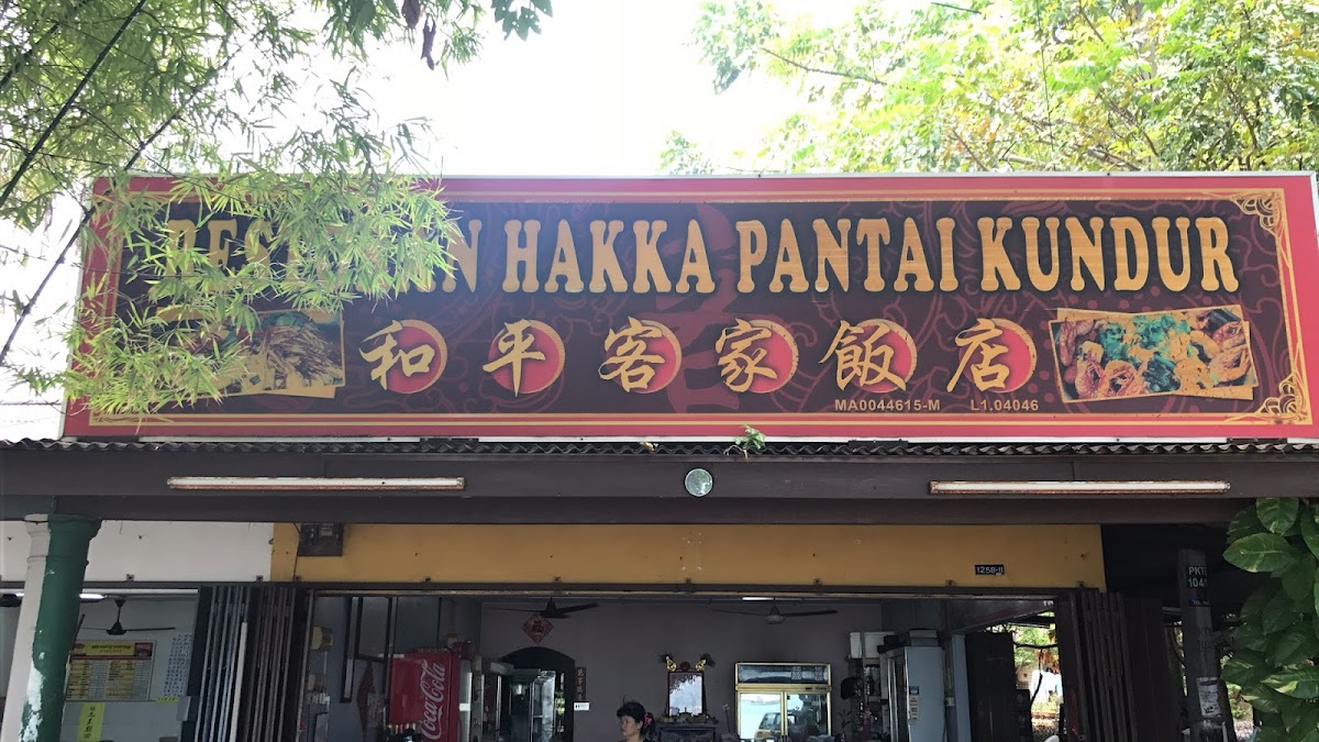 Restoran Hakka Pantai Kundur