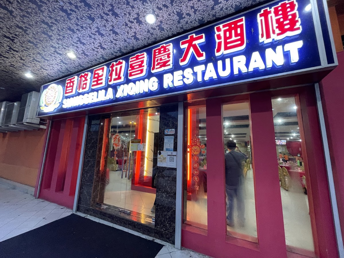 Sianggelila Xiqing Restaurant