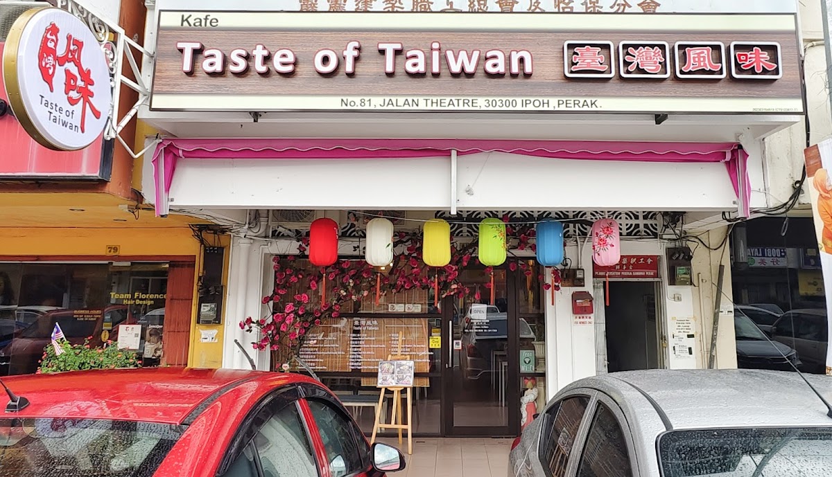 台湾风味 Taste of Taiwan