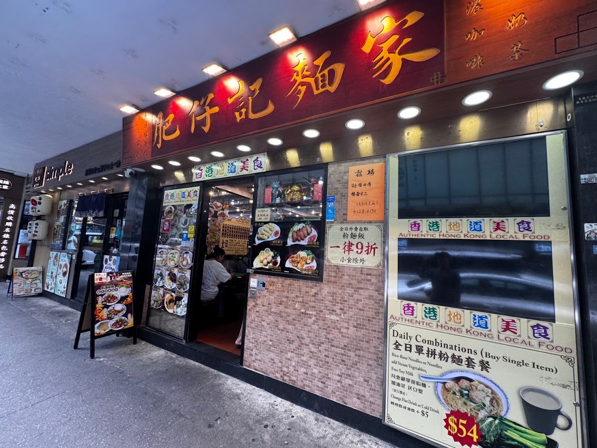 HongKongHungHingLong Chinese Restaurant