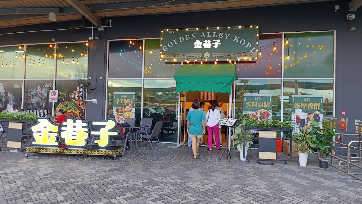 Golden Alley Kopi 金巷子