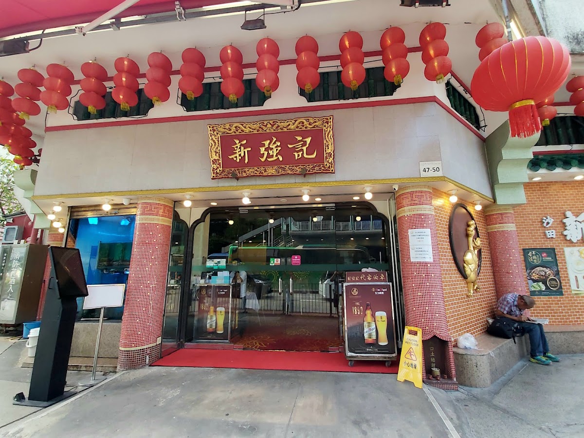 Golden Goose Seafood Restaurant