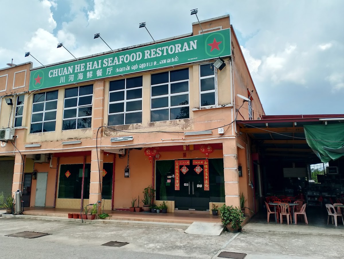 Chuan He Hai Seafood Restaurant