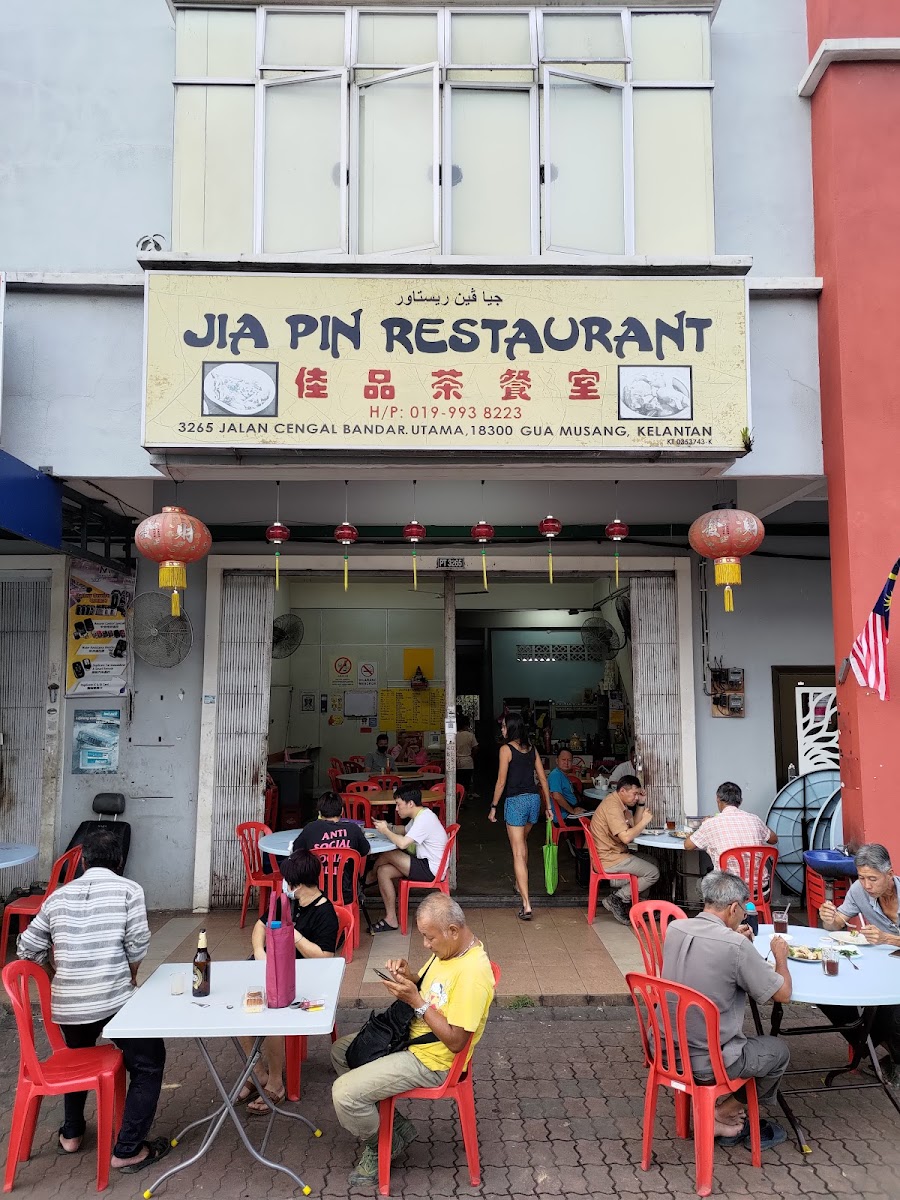 Jia Pin Restaurant