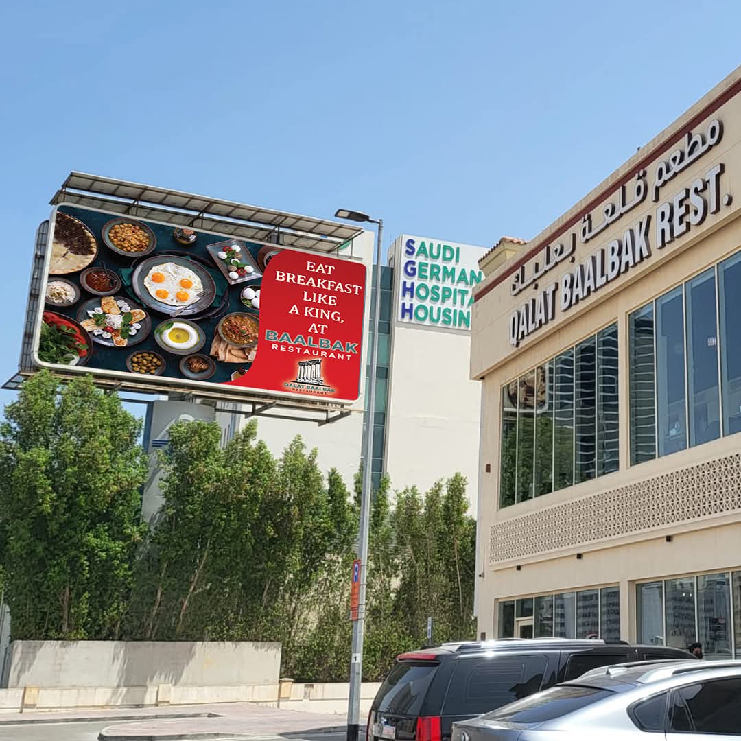 Qalat Baalbak Restaurant