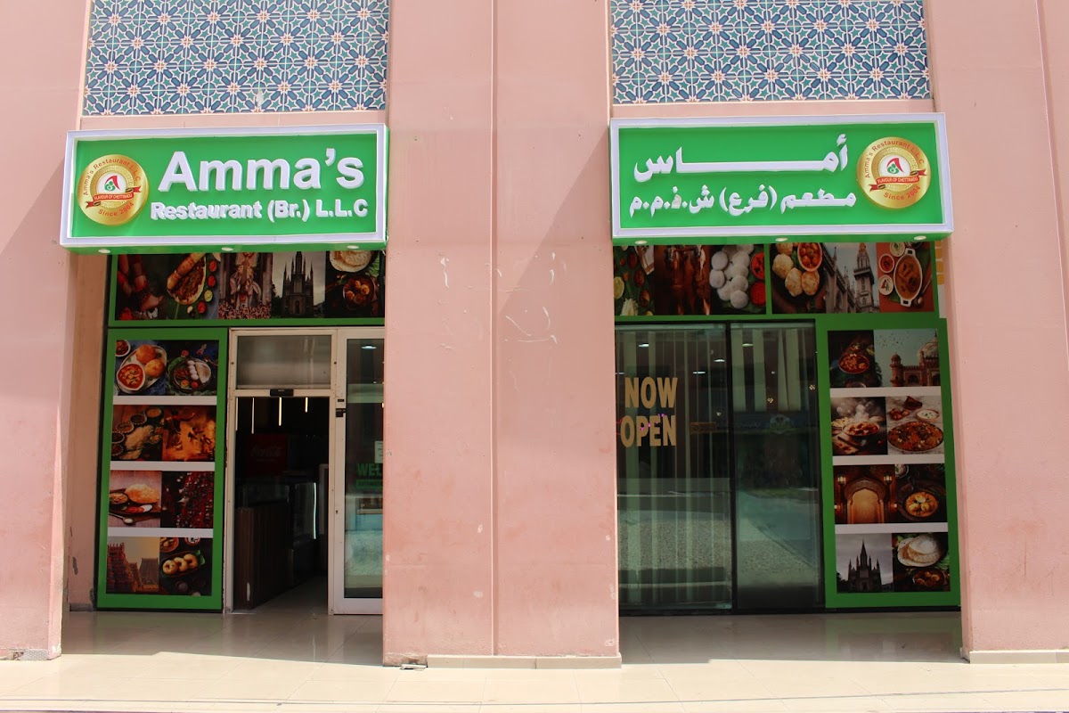 Amma's Restaurant