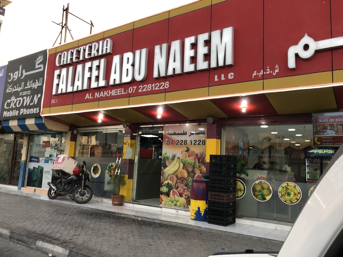 Cafeteria Falafel Abu Naeem