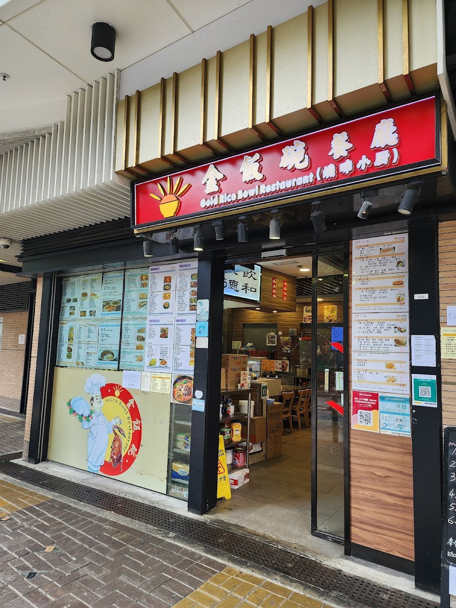 Gold Rice Bowl Restaurant