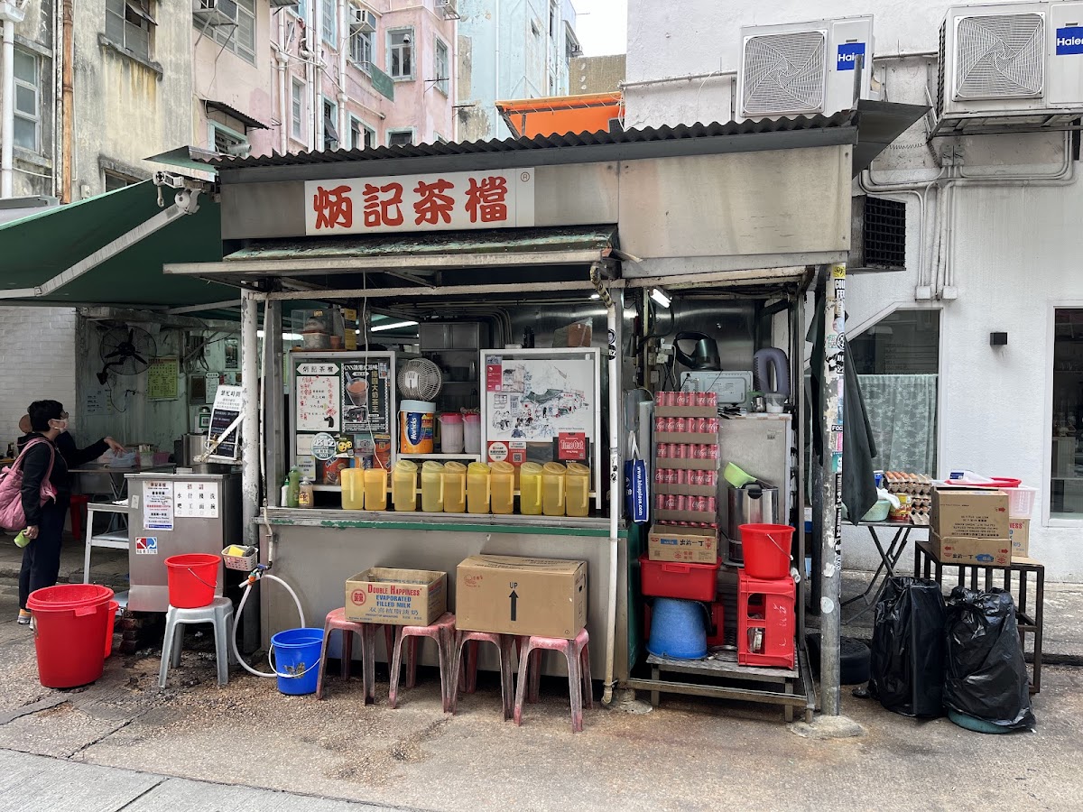 Bing Kee Cha Dong