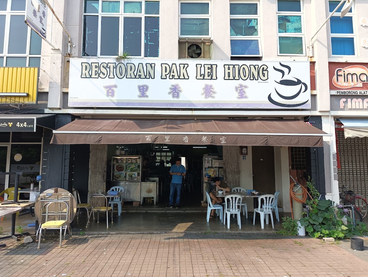 Restoran Pak Lei Hiong