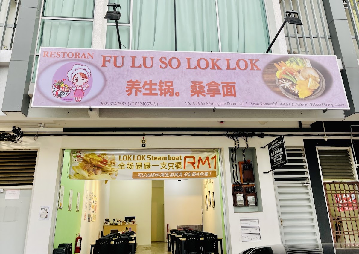 福碌寿碌碌 Fu Lu So Lok Lok Restaurant