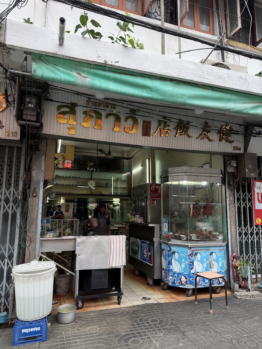 Supa Restaurant
