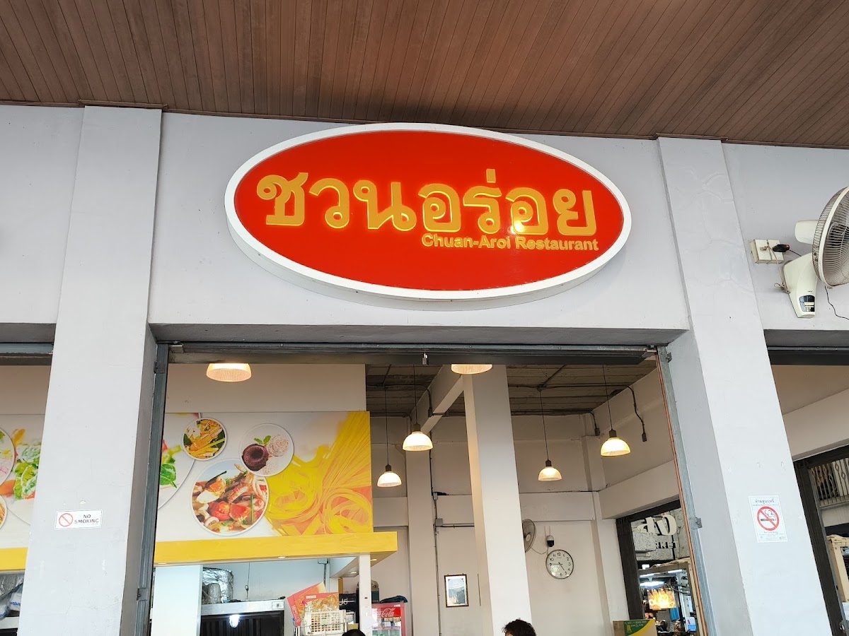 Chuan Aroy Bistro