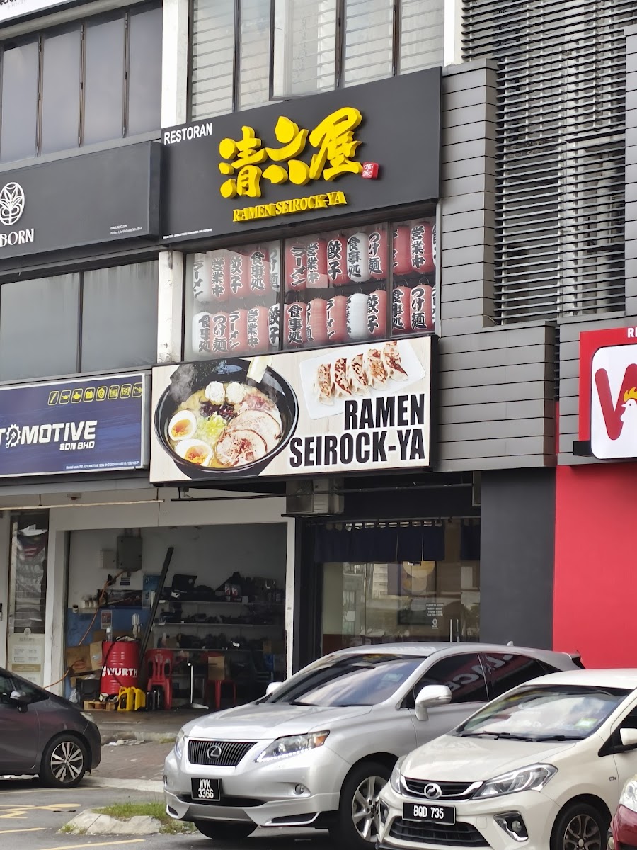 Ramen Seirock-ya.
