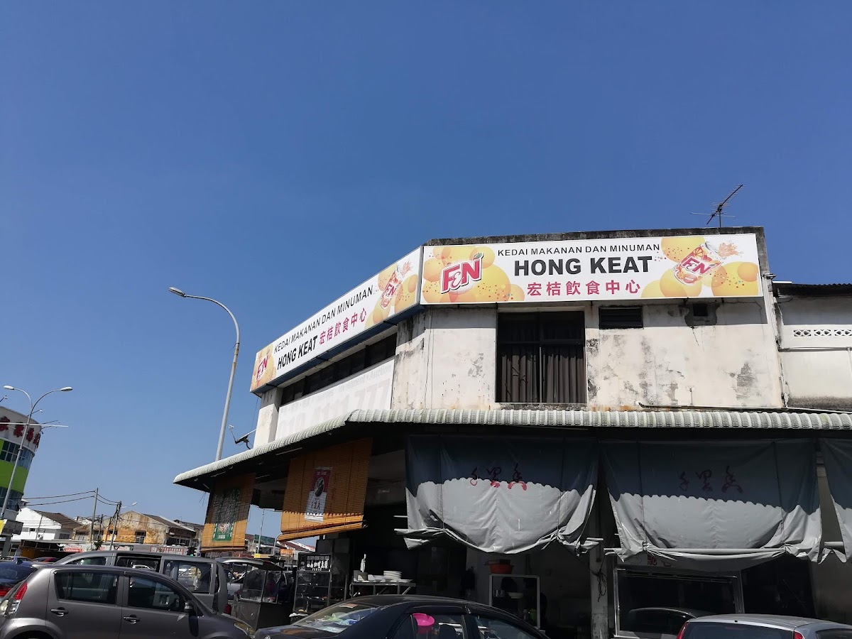 宏桔飲食中心Kedai Makanan & Minuman Hong Keat